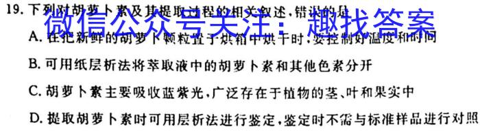 2022-2023湖北省高二3月联考(23-346B)生物