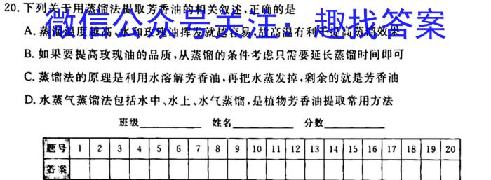 【赤峰320】赤峰市2023届高三年级第三次统一模拟考试生物试卷答案