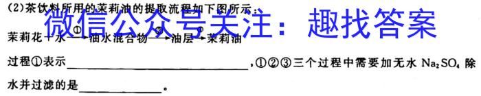 安徽省六安市2025届七年级第一学期期末质量监测生物