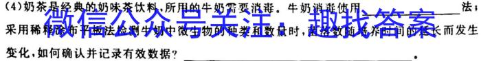 2023东北三省三校高三3月联考生物