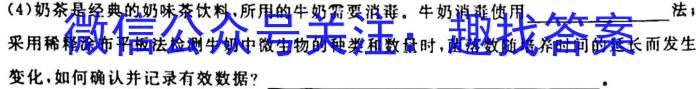 名校大联考2023届·普通高中名校联考信息卷(模拟二)生物