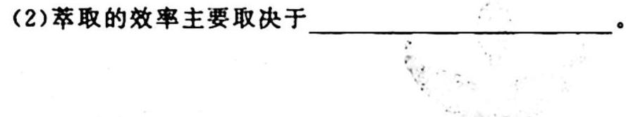 023年陕西省初中学业水平考试·全真模拟卷（二）A版生物试题及答案"