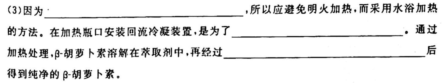 2023年陕西省初中学业水平考试·全真模拟卷（二）A版生物