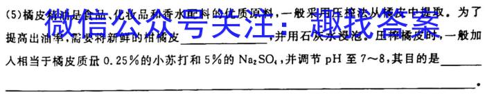 2023年普通高校招生考试冲刺压轴卷XGK(一)1生物