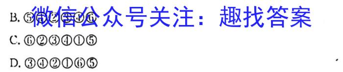 中考必刷卷·安徽省2023年安徽中考第一轮复*卷(五)5生物试卷答案