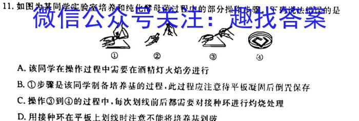 山东省2023年九年级阶段性教学质量检测(2023.3)生物试卷答案
