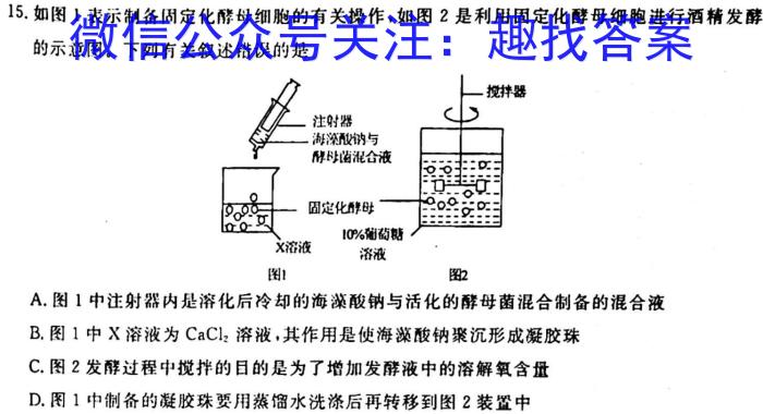 安徽省芜湖市2023届初中毕业班教学质量模拟监测（二）生物