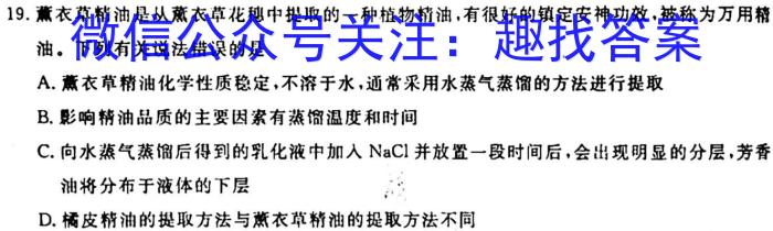 广东省佛山市2023年九年级模拟考试（一）生物