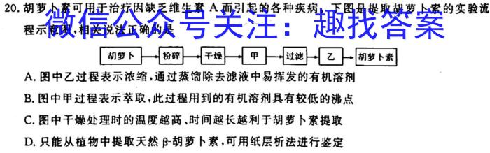 023年普通高等学校招生全国统一考试仿真冲刺卷XKB(一)(二)(三)(四生物"