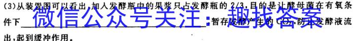 2023泸州二诊高三3月联考生物