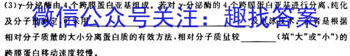 江西省宜春市2023届九年级3月联考生物试卷答案
