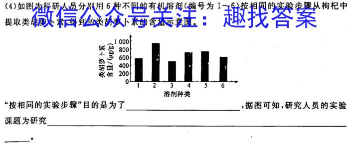 2024学年高一第二学期浙江省精诚联盟3月联考生物
