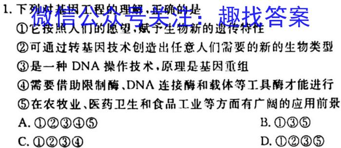 山西省2023年最新中考模拟训练试题（五）SHX生物