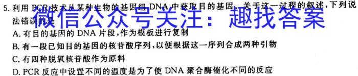 安徽省2023年九年级第一次教学质量检测（23-CZ140c）生物