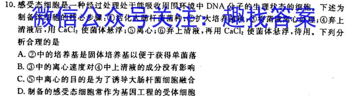 2022~2023学年第一学期高二年级期末考试生物试卷答案