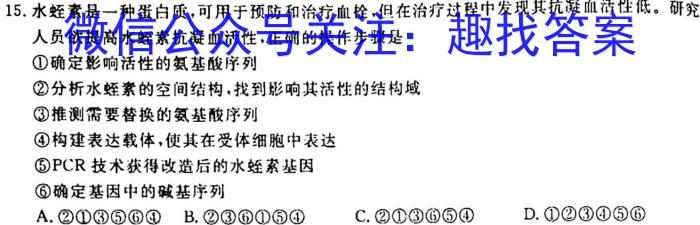 浙里卷天下——2022~2023学年高三百校联考3月测试(23-CM04C)生物试卷答案