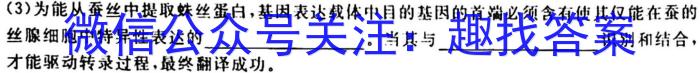河北省唐山市2024届八年级学业水平抽样评估生物试卷答案