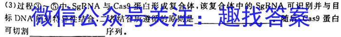 山西省2023年最新中考模拟训练试题（二）SHX生物