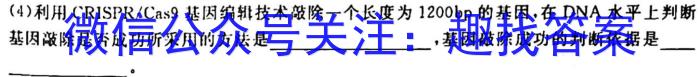 2023年安徽省初中学业水平考试模拟（一）生物