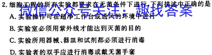 安徽省2025届七年级下学期阶段评估(一)【5LR】生物试卷答案