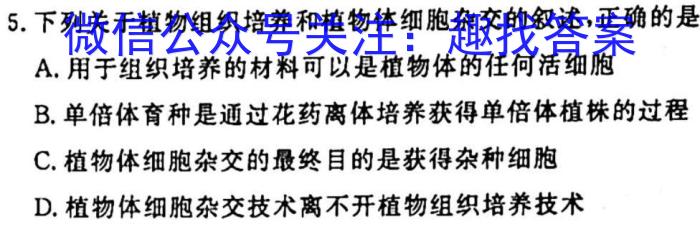 2023届安康二调生物