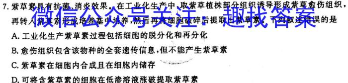 江西省2023届高三第二次大联考生物试卷答案