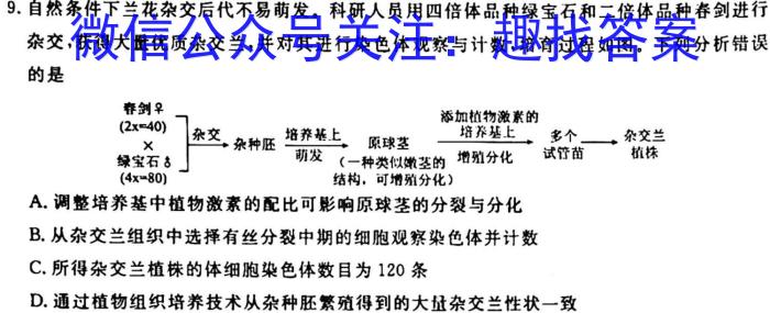 山西省2023年中考总复习预测模拟卷（四）生物