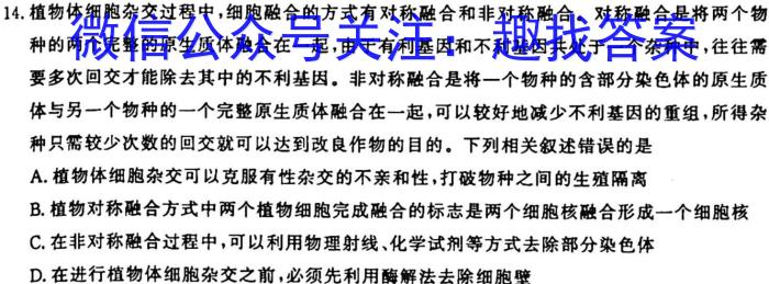 ［毕节二诊］毕节市2023届高三年级诊断性考试（二）生物