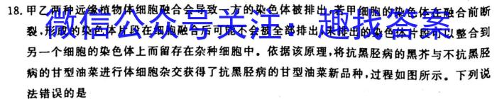 2024届云南高二年级3月联考生物试卷答案