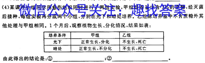 深圳市2022-2023学年初三年级中考适应性考试生物