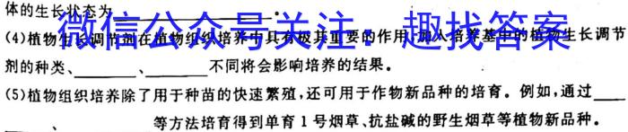 2023衡水金卷先享题信息卷新高考新教材(一)生物