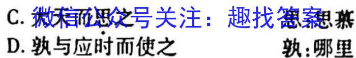 神州智达2023年普通高等学校招生全国统一考试(压轴卷Ⅰ)语文