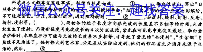 ［八校联考］2023年陕西省西安市高三年级3月八校联考语文