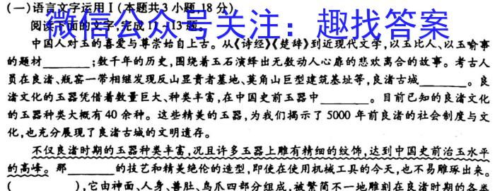 学林教育2023年陕西省初中学业水平考试·名师导向模拟卷(一)A语文