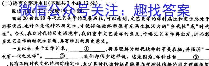 2023届云南省高三试卷3月联考(23-366C)语文