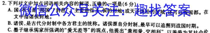 山西省临汾市襄汾县2024届八年级第二学期素养形成第一次能力训练语文