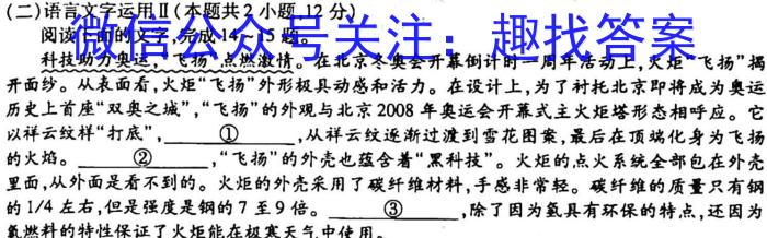 2023年普通高等学校招生全国统一考试冲刺预测·金卷(五)语文