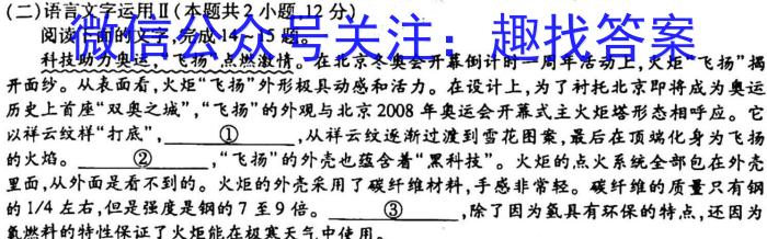 江西省2023年初中学业水平模拟考试（三）语文