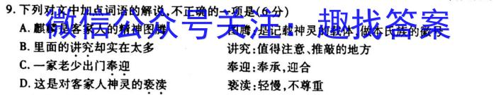 2023年河北省初中毕业升学摸底考试语文