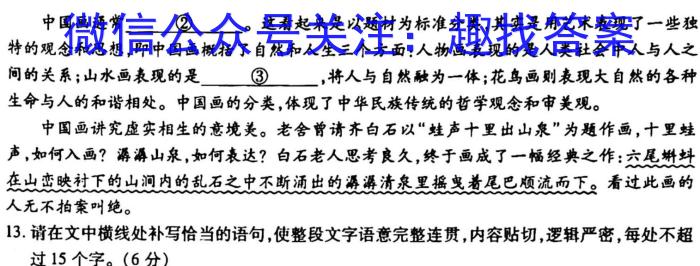 江西省2022-2023学年九年级学业测评分段训练(五)5语文