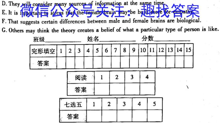 2023年湖南省五市十校高三年级3月联考英语