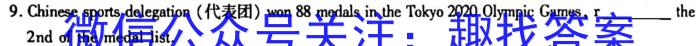 2022-2023学年陕西省高一3月联考(三个黑三角)英语