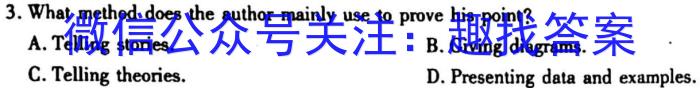 湘考王·2023年湖南省高三联考（3月）英语