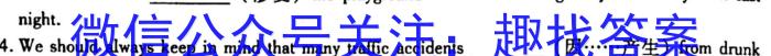 2023年普通高等学校招生全国统一考试·冲刺押题卷(新高考)(四)英语