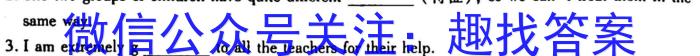 2023衡水金卷先享题信息卷 新高考新教材(四)英语