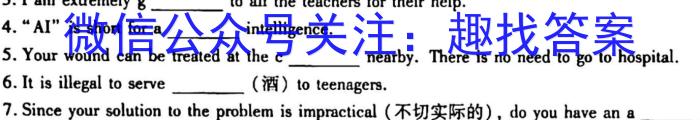 2023年普通高等学校招生全国统一考试 23·JJ·YTCT 金卷·押题猜题(五)5英语