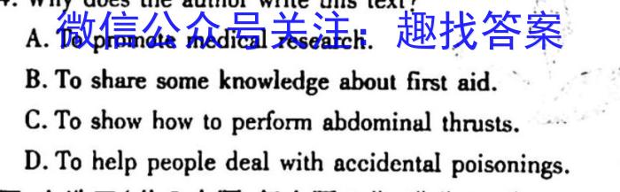 山西省高二年级2022-2023学年第二学期第一次月考（23406B）英语