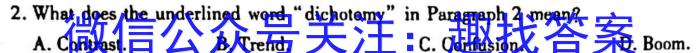 名校大联考2023届·普通高中名校联考信息卷(模拟二)英语