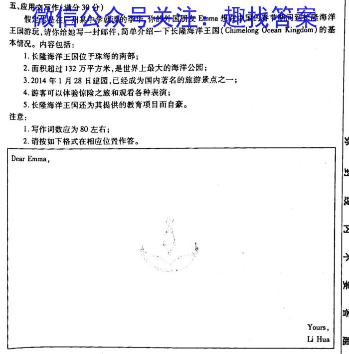 天一大联考2023年高考冲刺押题卷(五)5英语