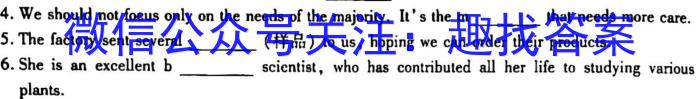 [阳光启学]2023届全国统一考试标准模拟信息卷(七)7英语